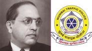 Dr Babasaheb Ambedkar Mahaparinirvan Diwas 2018 Traffic Advisory in Mumbai: Check Routes, Diversions, Parking Slots Today