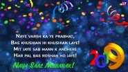 New Year 2019 Wishes in Hindi: WhatsApp & Hike Stickers, Greetings, Messages, Quotes, GIF Images & SMS to Send Nav Varsh Ki Hardik Shubhkamnaye!