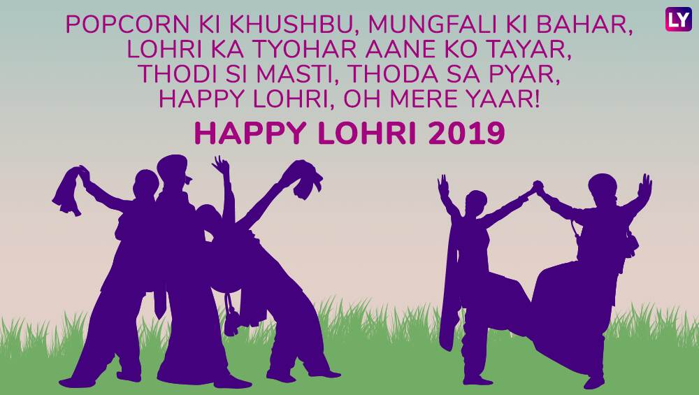 Lohri 2019 Wishes in Punjabi WhatsApp Stickers, GIF Images, SMS