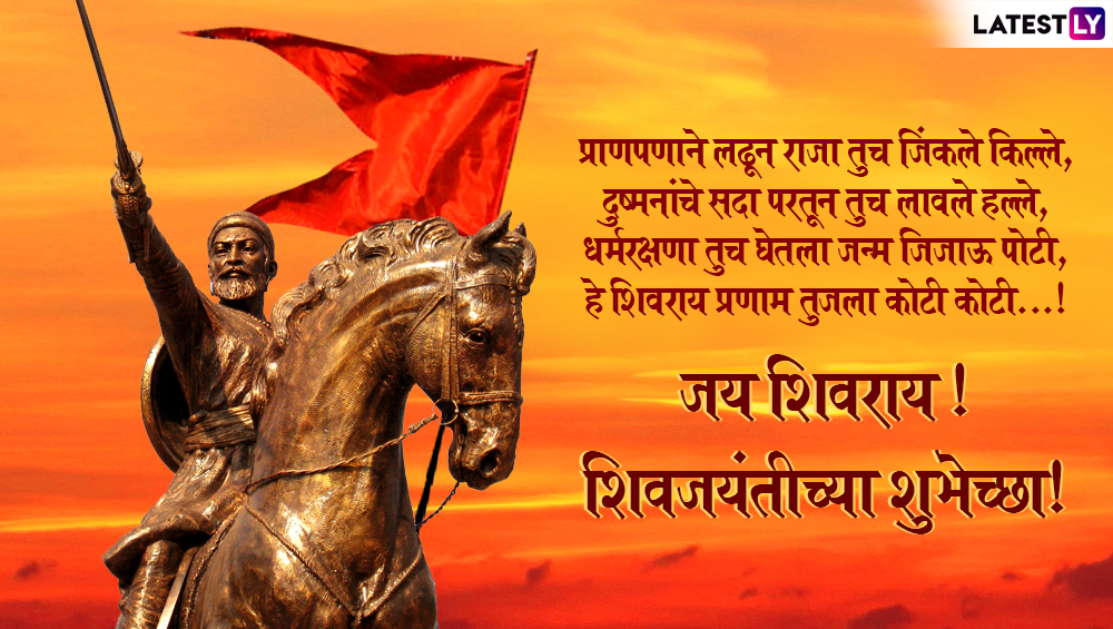 Shivaji Jayanti 2019 Wishes Best Shiv Jayanti Whatsapp Stickers