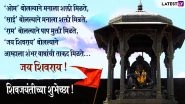Shivaji Jayanti 2019 Wishes: Best Shiv Jayanti WhatsApp Stickers, Status, Messages, GIF Image Greetings to Send Across on Chhatrapati Shivaji Maharaj&rsquo;s 329th Birth Anniversary