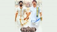 Madhura Raja New Poster: Not Prithviraj Sukumaran but Jai Sampath to Share Screen Space With Mammootty