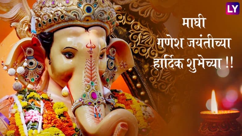 Magha Ganesh Jayanti 2019 Wishes in Marathi: WhatsApp Ganpati Stickers, SMS, GIF Images, Messages to Greet Everyone on This Auspicious Occasion of Maghi Ganeshotsav Magha Ganesh Jayanti 2019 Wishes in Marathi: WhatsApp Ganpati Stickers, SMS, GIF Images, Messages to Greet Everyone on This Auspicious Occasion of Maghi Ganeshotsav