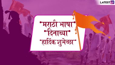 Marathi Bhasha Din 2019 Greetings & Messages in Marathi: WhatsApp Stickers, Instagram Photos, SMS to Wish on Marathi Language Day