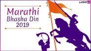 Marathi Bhasha Din 2019: Know Date, History and Significance of Marathi Language Day