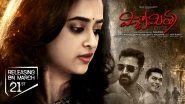 Viswamitra Trailer: Nanditha Raj, Ashutosh Rana, Prasanna Starrer Is a Fusion of Thrills and Spooks &ndash; Watch Video