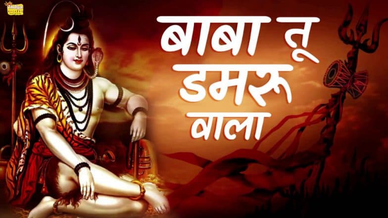 Bhojpuri Songs for Mahashivratri 2019: Manoj Tiwari’s Shiv Bhajan to Hari Om Hari Om, Playlist of Latest Bhojpuri Maha Shivaratri Music Videos Bhojpuri Songs for Mahashivratri 2019: Manoj Tiwari’s Shiv Bhajan to Hari Om Hari Om, Playlist of Latest Bhojpuri Maha Shivaratri Music Videos