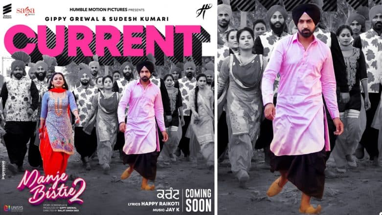 Manje Bistre 2: Paired for the First Time, Simi Chahal and Gippy Grewal Sizzle with the Electrifying Track ‘Current’! Manje Bistre 2: Paired for the First Time, Simi Chahal and Gippy Grewal Sizzle with the Electrifying Track ‘Current’!