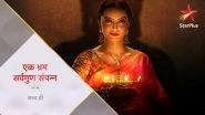 Ek Bhram Sarvagun Sampanna Promo Review: Shrenu Parikh&rsquo;s Evil Smirk Gives You the Chills in Her New Show!
