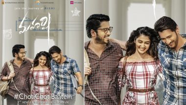 Mahesh Babu Starrer Maharshi’s First Title Song 'Choti Choti Baatein' to Release on March 29