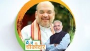 Lok Sabha Elections 2019: Amit Shah Changes His Profile Picture on Facebook to Support PM Narendra Modi&rsquo;s &lsquo;Main Bhi Chowkidar&rsquo; Campaign