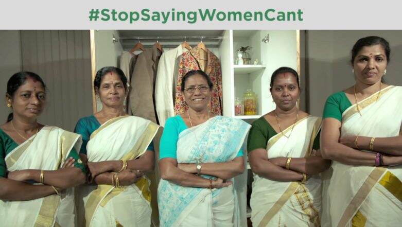 Happy Women’s Day 2019 Videos: These Empowering Ads by Indian Brands Are a Must See on March 8 (Watch TVC Videos) Happy Women’s Day 2019 Videos: These Empowering Ads by Indian Brands Are a Must See on March 8 (Watch TVC Videos)