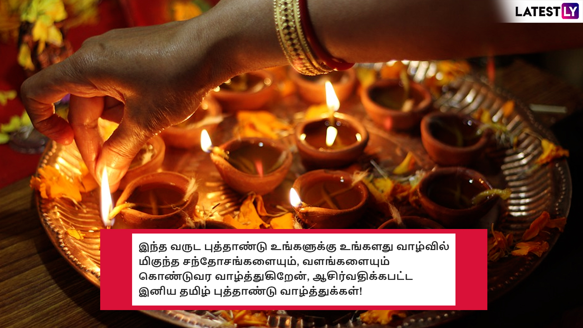 Puthandu 2019 Wishes in Tamil Facebook Greetings 