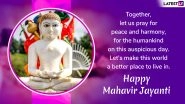Happy Mahavir Jayanti 2019 Wishes: WhatsApp Stickers, GIF Image Greetings, SMS, Jain Festival Photos & Facebook Quotes to Share on Mahavir Janma Kalyanak