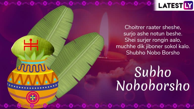 Pohela Boishakh 2019 Wishes in Bengali: WhatsApp Stickers, Facebook Greetings, GIF Images to Wish Shubho Noboborsho Pohela Boishakh 2019 Wishes in Bengali: WhatsApp Stickers, Facebook Greetings, GIF Images to Wish Shubho Noboborsho