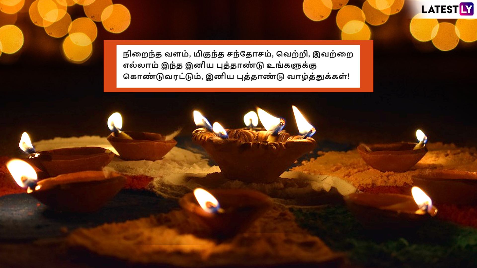 Puthandu 2019 Wishes in Tamil Facebook Greetings