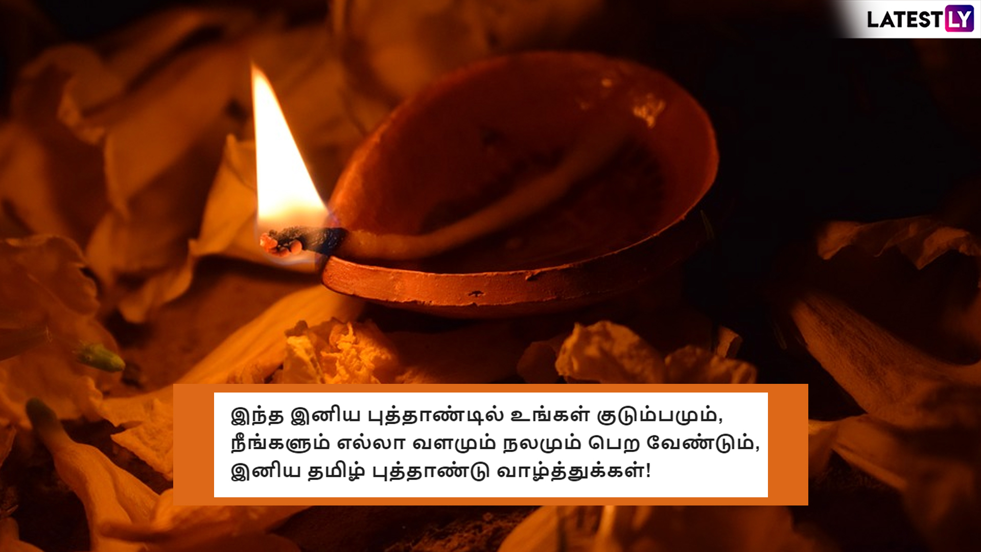 Puthandu 2019 Wishes in Tamil Facebook Greetings