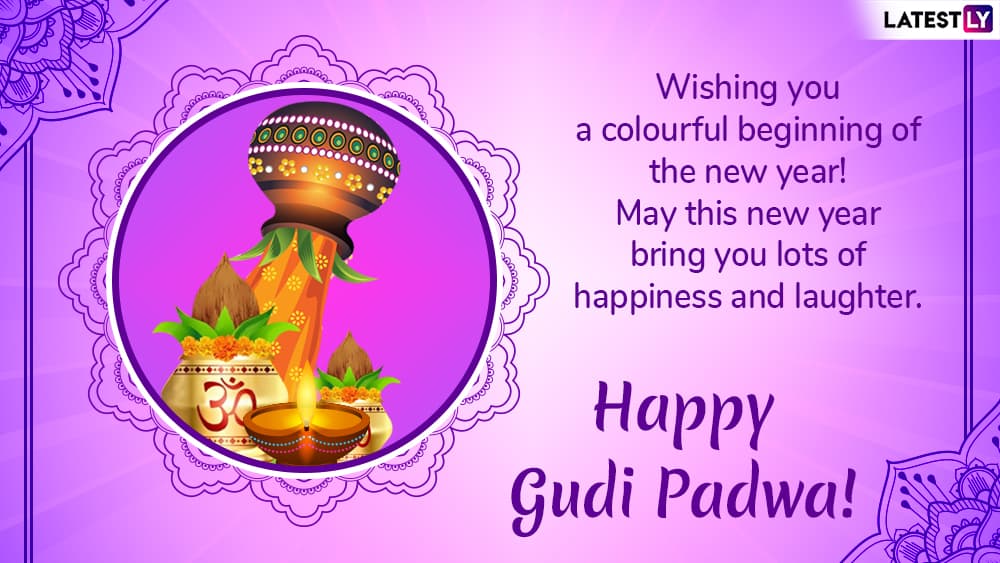 Happy Gudi Padwa 2019 Greetings: Ugadi WhatsApp Stickers, SMS, Messages, GIF Images to Wish On Maharashtrian New Year | 🙏🏻 LatestLY