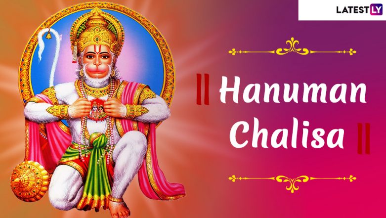 shri hanuman chalisa lyrics in hindi free download