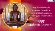 Mahavir Jayanti 2019 Wishes: WhatsApp Messages, Image Greetings and Facebook Quotes to Share on Mahavir Janma Kalyanak