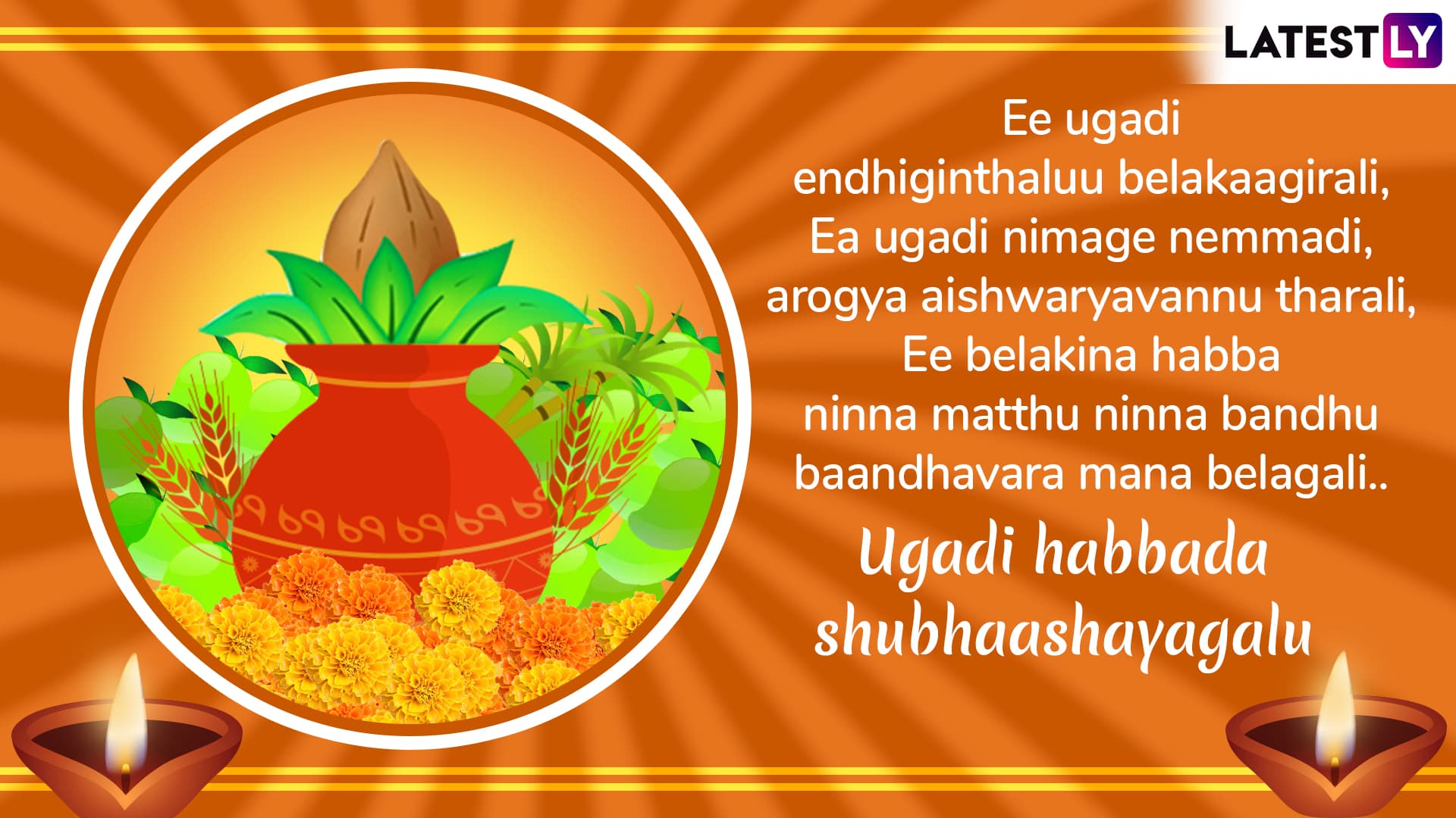 Happy Ugadi 2019 Messages in Telugu WhatsApp Stickers