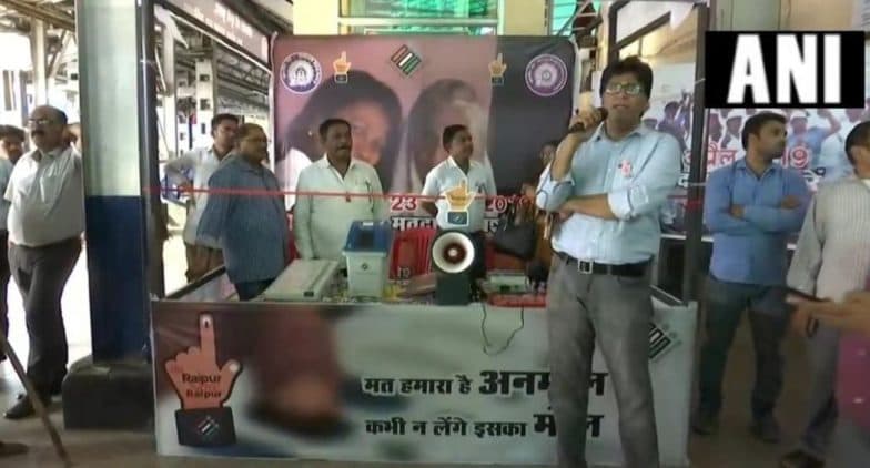 Lok Sabha Elections 2019: Mock Polling Booth With EVM, VVPAT Installed in Raipur Railway Station to Raise Voter Awareness Lok Sabha Elections 2019: Mock Polling Booth With EVM, VVPAT Installed in Raipur Railway Station to Raise Voter Awareness