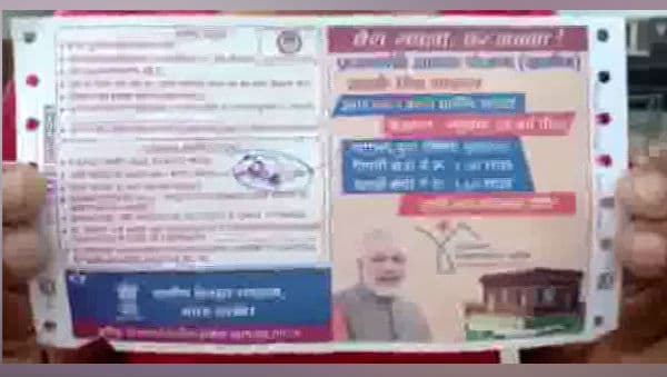 Uttar Pradesh: 2 Railways Employees Suspended for Issuing Tickets Containing PM Modi's Image Uttar Pradesh: 2 Railways Employees Suspended for Issuing Tickets Containing PM Modi's Image