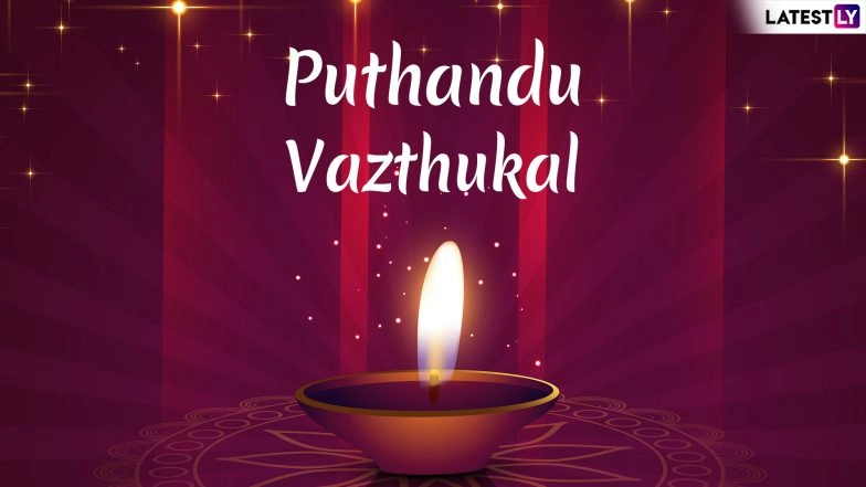 Puthandu 2020 Greetings, Puthandu Vazthukal Messages and Images to Send on Tamil New Year 