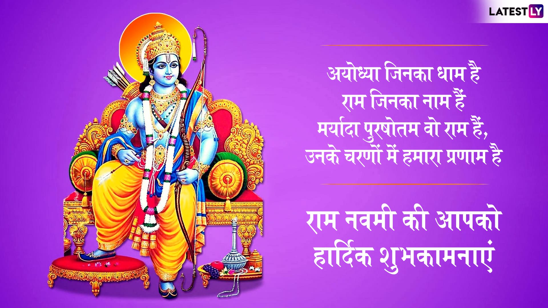 Shree Rama Navami 2019 Messages in Hindi: WhatsApp ...