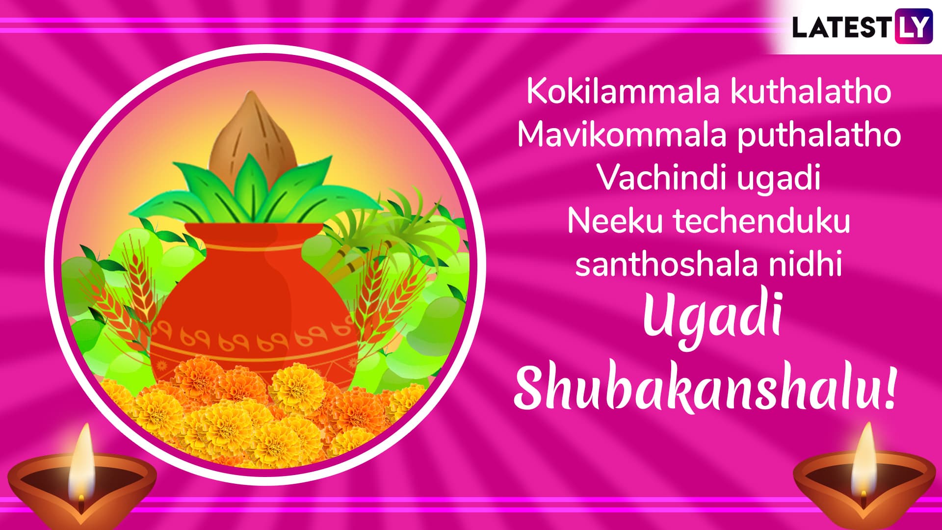 Happy Ugadi 2019 Messages in Telugu WhatsApp Stickers