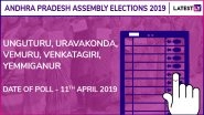 Unguturu, Uravakonda, Vemuru, Venkatagiri, Yemmiganur Assembly Elections 2019: Candidates, Poll Dates, Results Of Andhra Pradesh Vidhan Sabha Seats