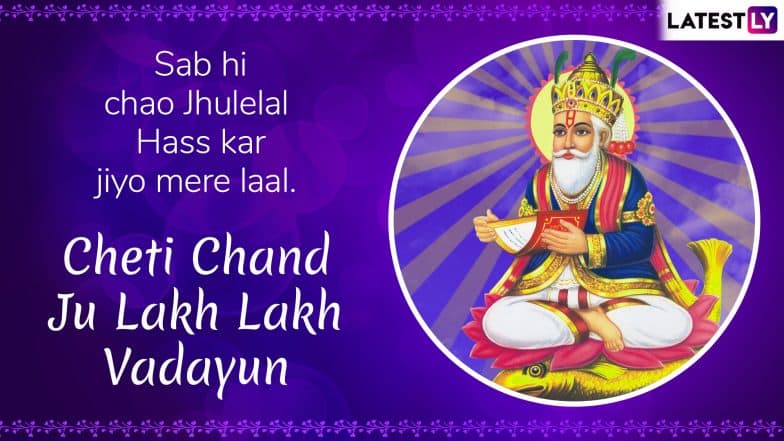 Happy Cheti Chand 2019 Sindhi wish 1 (Photo Credits: File Image)