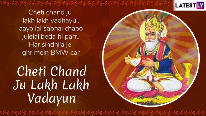 Cheti Chand 2019 Wishes in Sindhi: Image Greetings, WhatsApp Messages ...