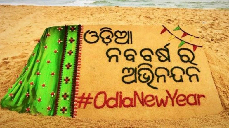 Happy Pana Sankranti 2019 Wishes: Sand Artist Sudarsan Pattnaik Extends Greetings on Nua Barsa or Maha Vishuba Sankranti to Celebrate Odia New Year (View Pic)