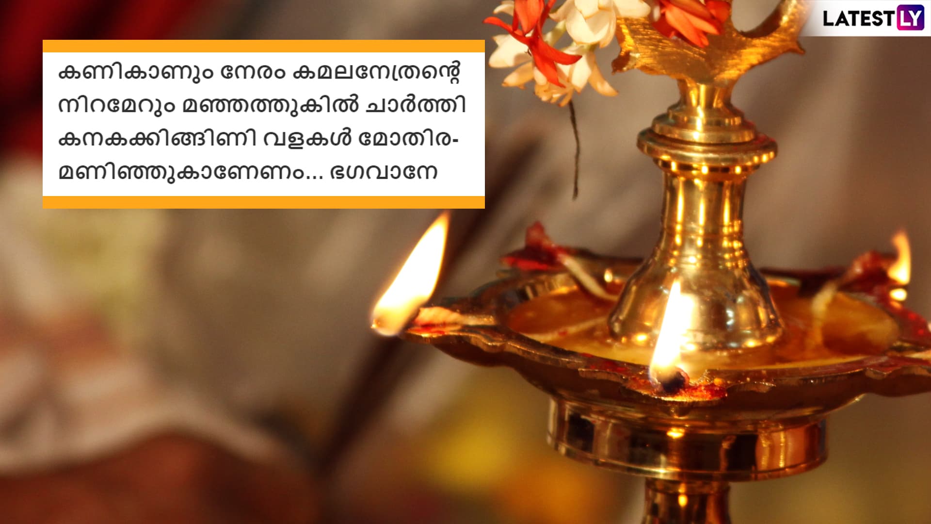 Happy Vishu 2019 Messages in Malayalam Whatsapp Stickers