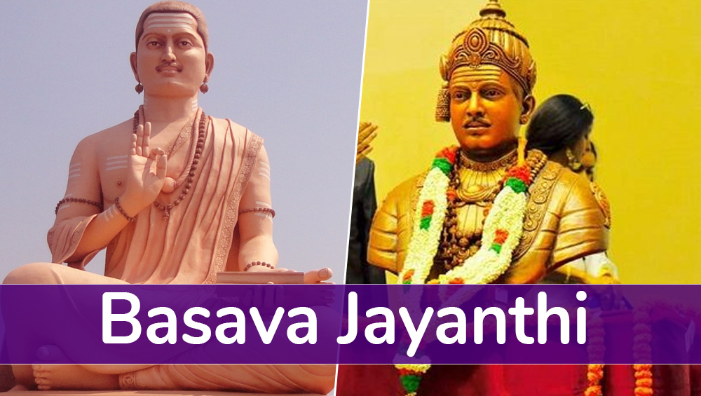 Basava Jayanthi Wishes and Messages: Send These Images and Basavanna Quotes  on This Special Day | 🙏🏻 LatestLY