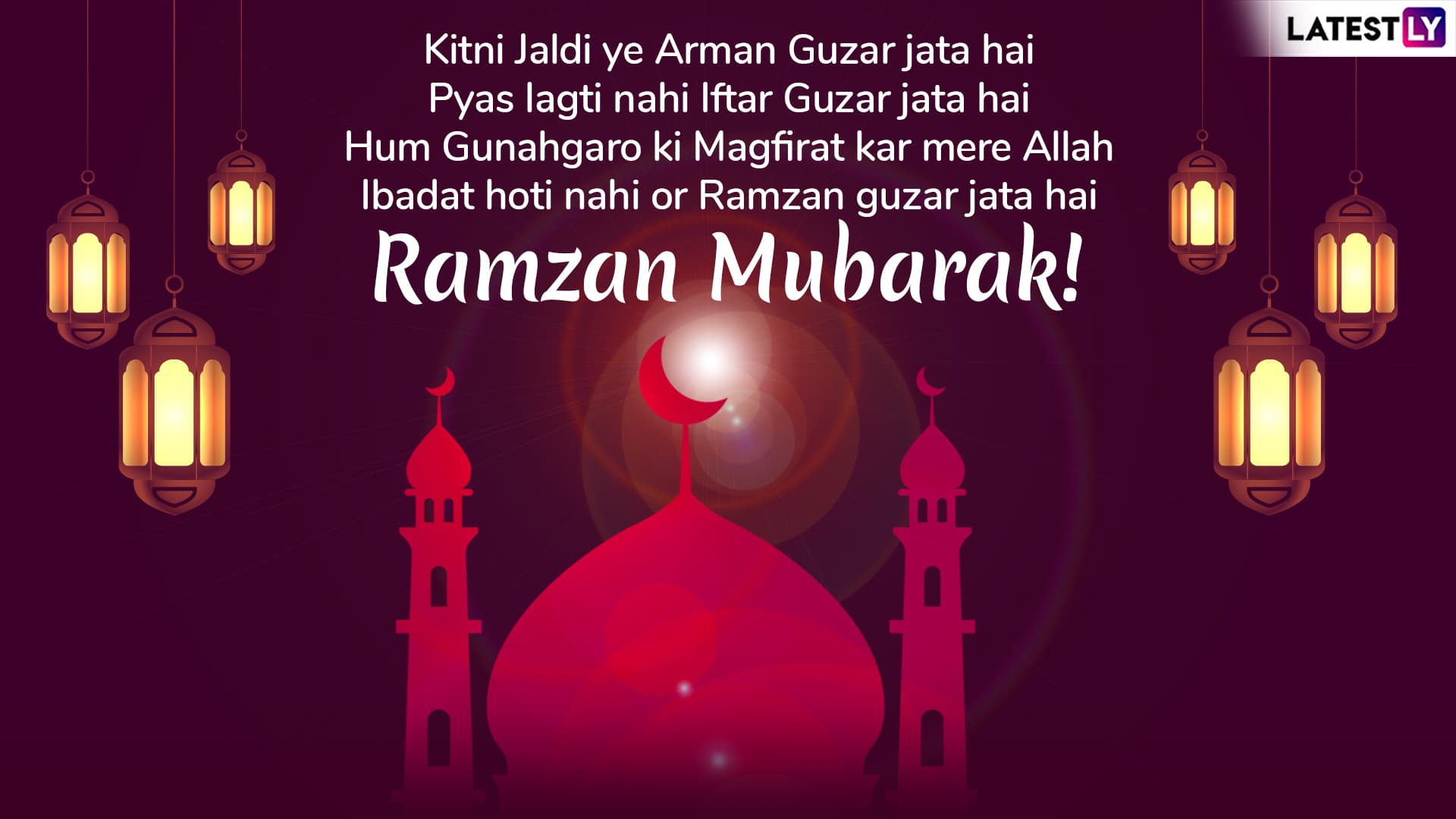 Ramzan Mubarak 2019 Messages in Urdu Shayari WhatsApp