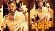 Pailwaan: Suniel Shetty Impresses as the Powerful 'Sarkar' on the First Look Poster of His Kannada Debut - View Pic