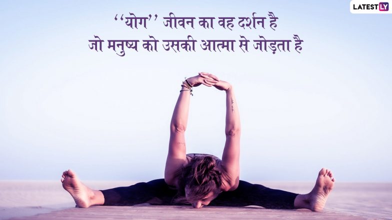 International Day of Yoga 2019 Messages in Hindi: WhatsApp Stickers ...