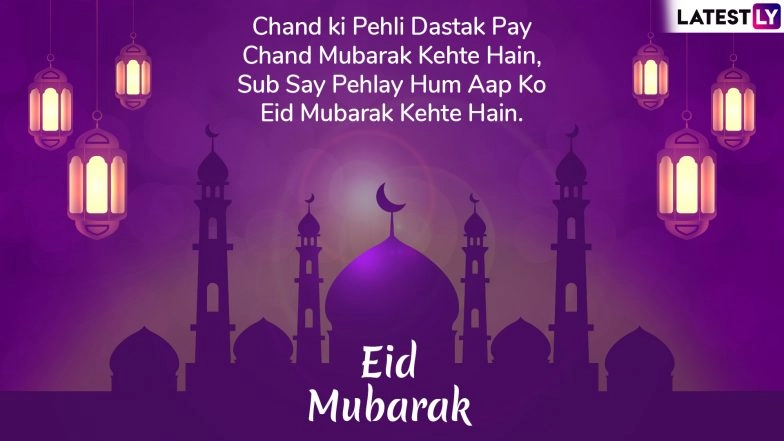 Chand Mubarak 2019 Greeting And Message 5 (Photo Credits: File Image)