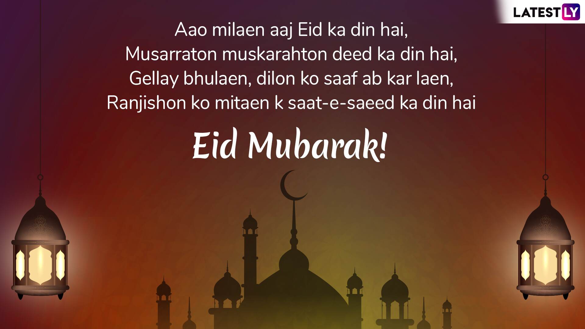 Eid Mubarak Shayari 2019 in Urdu WhatsApp Stickers Chand 