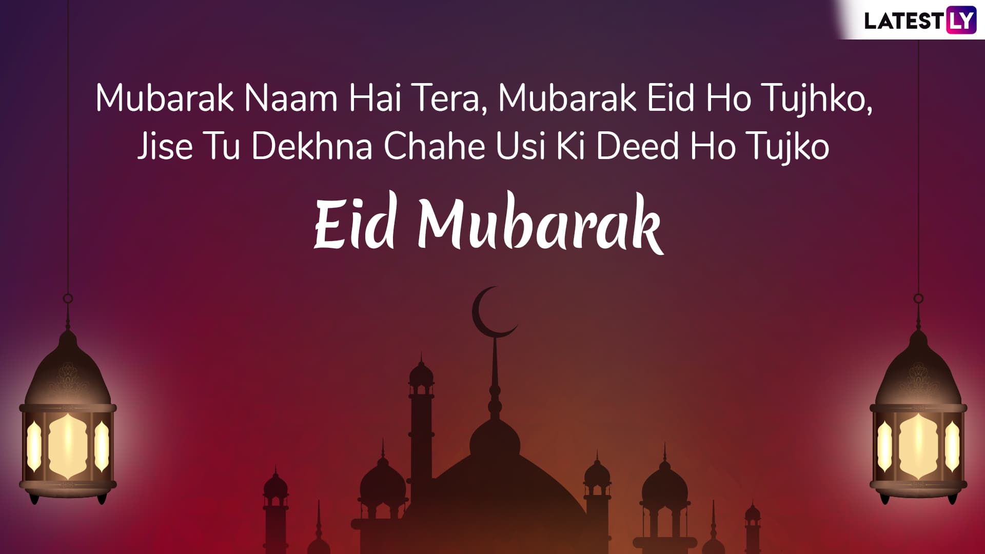 Eid Mubarak Shayari 2019 in Urdu: WhatsApp Stickers, Chand Mubarak ...