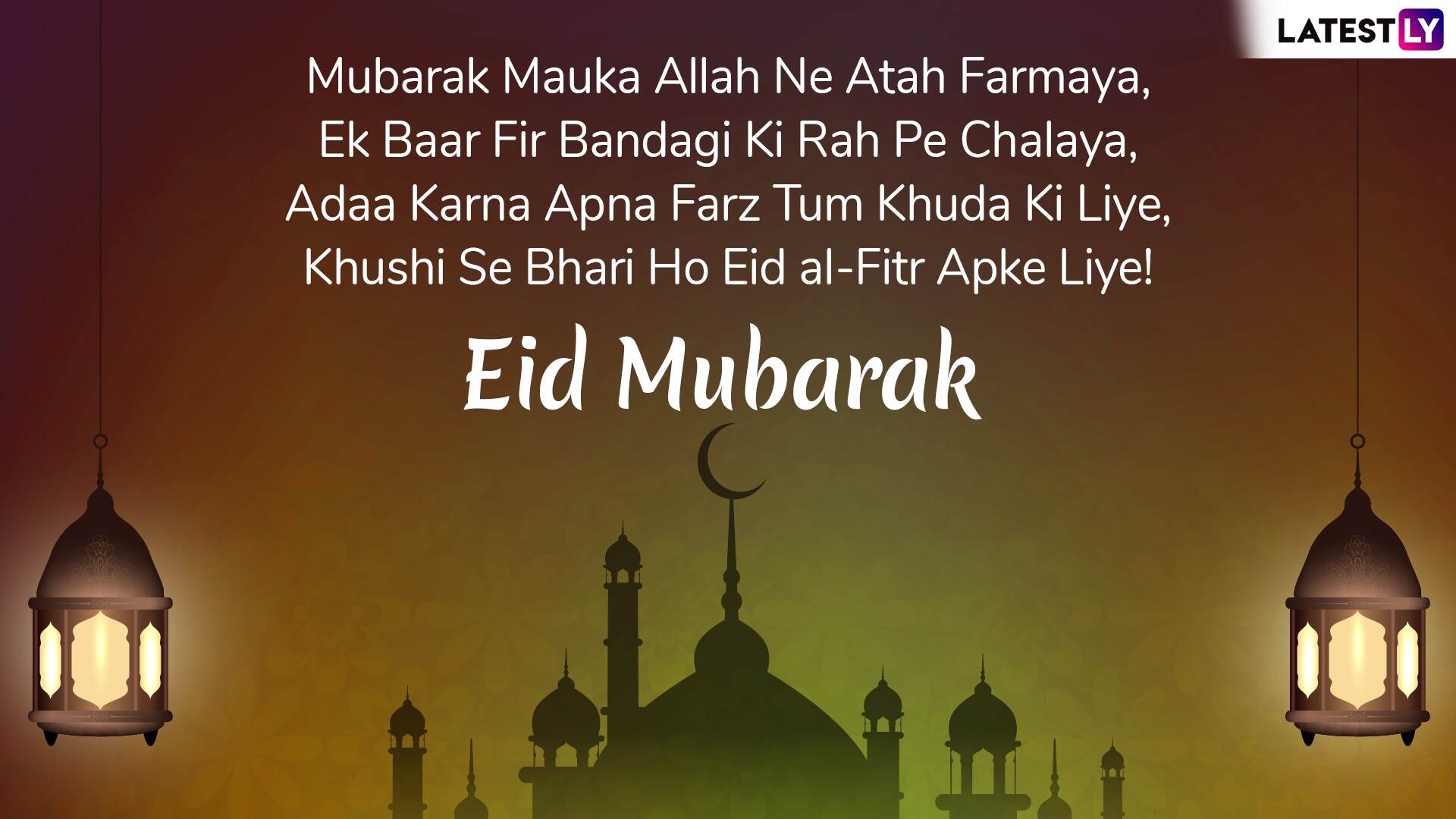 Eid Mubarak Shayari 2019 in Urdu: WhatsApp Stickers, Eid 