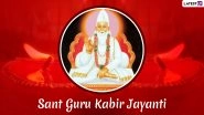 Sant Guru Kabir Das Jayanti 2019 Images & HD Wallpapers: Best Kabir Ke Dohe That Continue to Inspire Generations