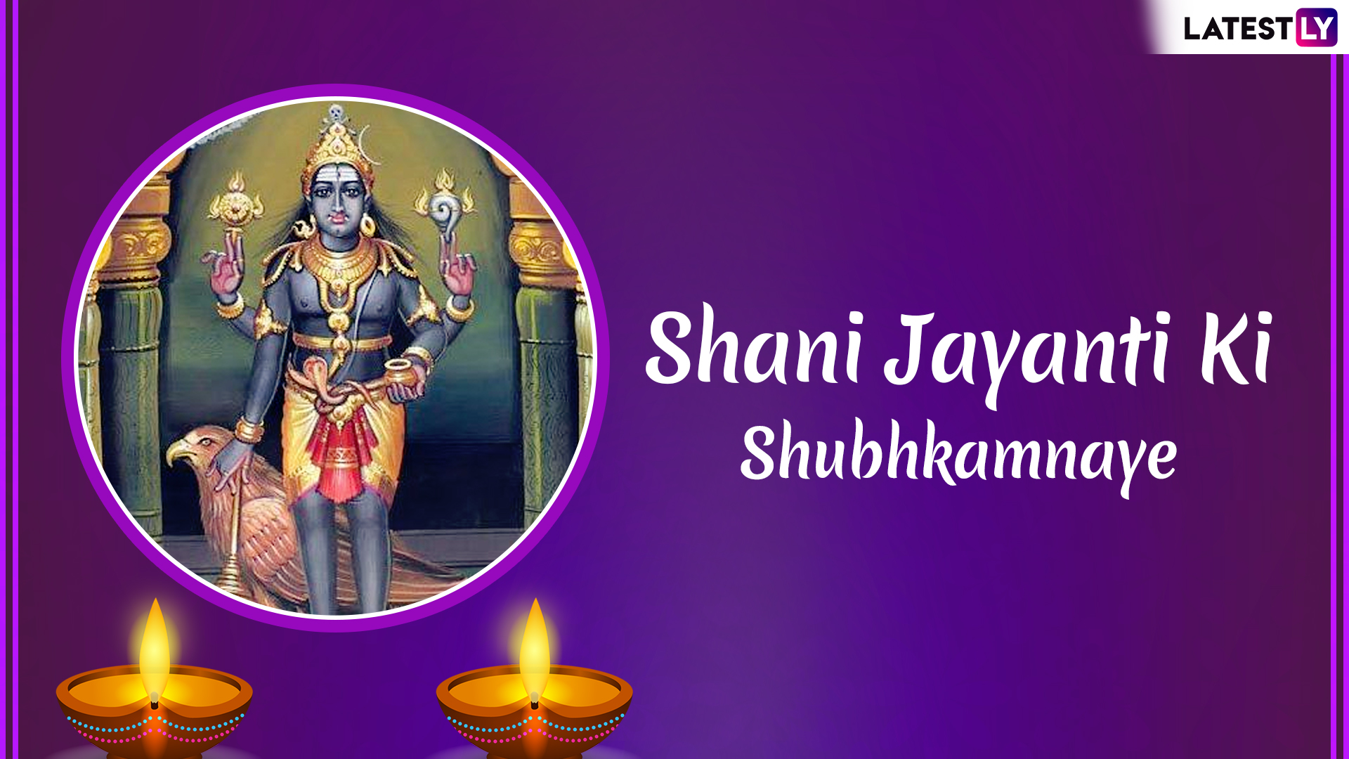 Shani Jayanti Images & HD Wallpapers for Free Download Online: Wish Happy  Shani Jayanti 2019 With GIF Greetings & WhatsApp Sticker Messages | 🙏🏻  LatestLY