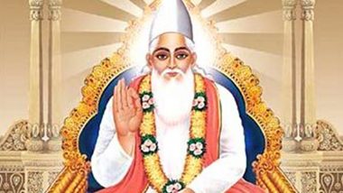 Sant Kabir Jayanti 2019: Know the History and Significance of the Day