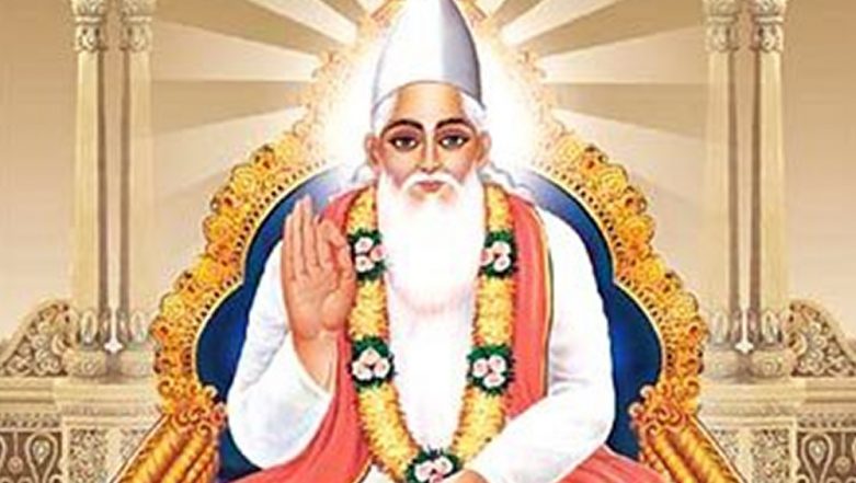 Sant Kabir Jayanti 2019: Know the History and Significance of the Day ...