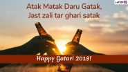 Gatari Amavasya 2019 Images and Funny Marathi Jokes: WhatsApp Forwards, Stickers, Status, SMS, Messages and Facebook Photos to Share With Friends Before Shravan Begins