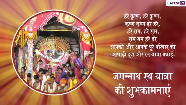 Lord Jagannath Rath Yatra 2019 Wishes, Images, WhatsApp Messages, Greetings to Wish Happy Rath Yatra