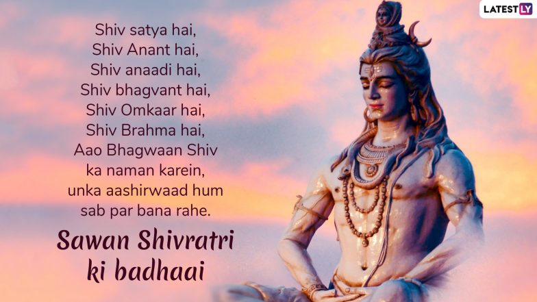 Happy Sawan Shivratri 2019 Wishes In Hindi Whatsapp Stickers Images Greetings Smses And 1039